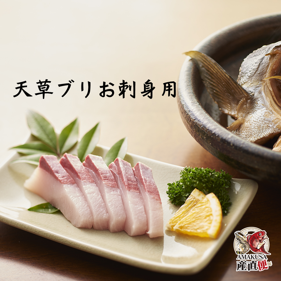ブリ