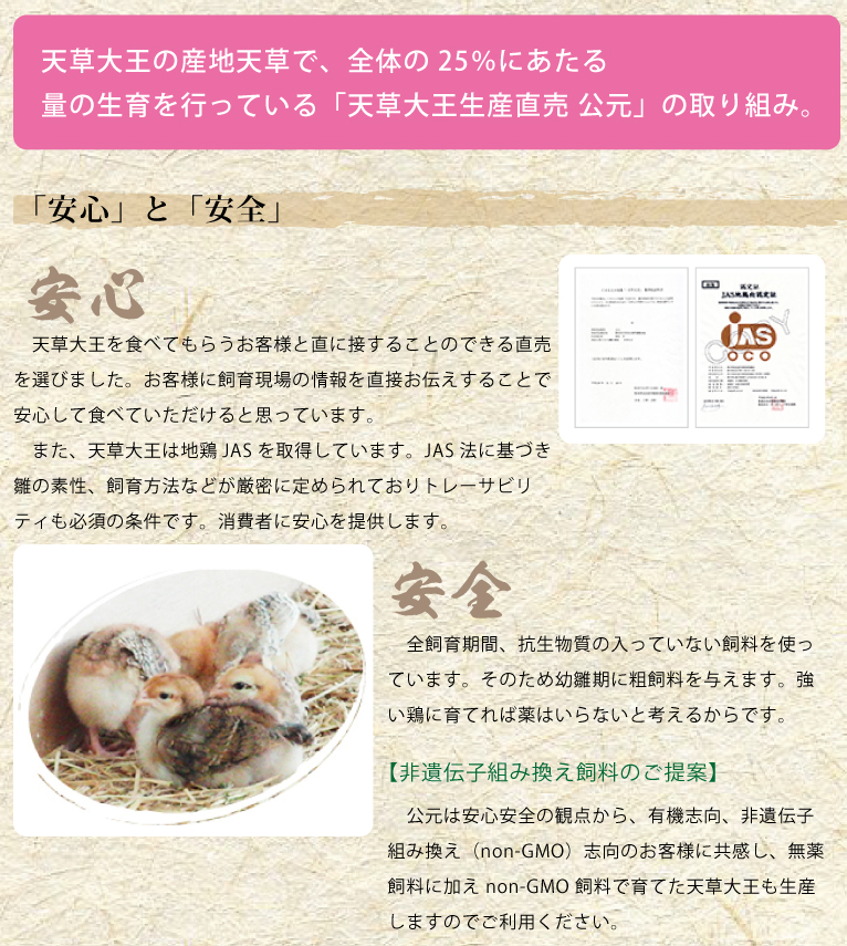 天草大王