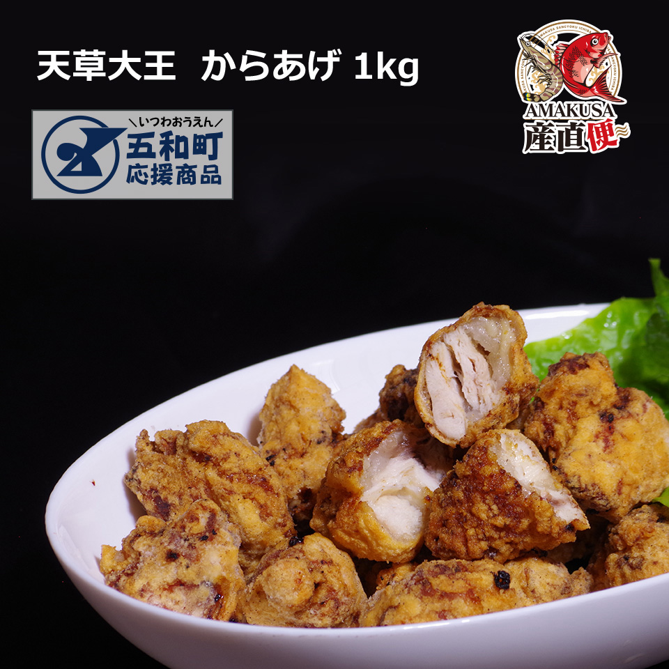 天草大王