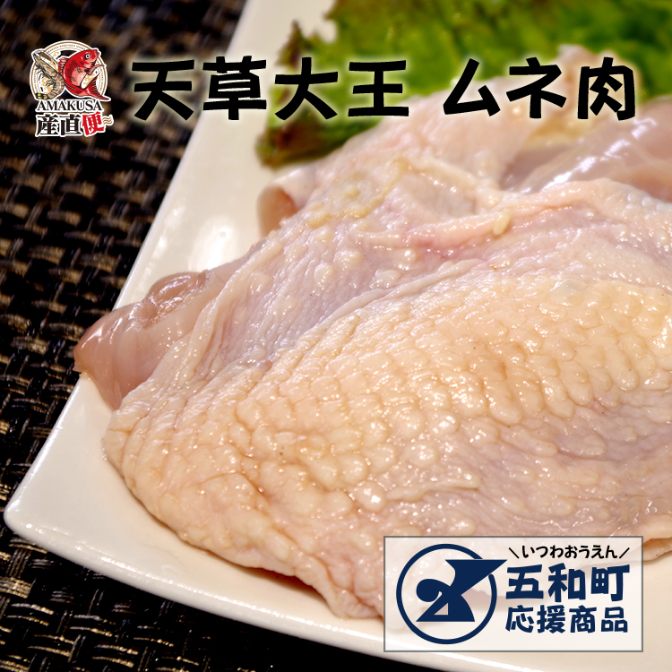 五和　天草大王