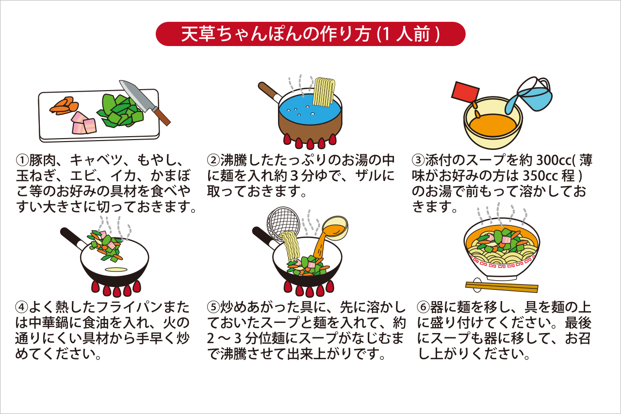 8食セット　天草大王ちゃんぽん　ギフト　送料無料　苓州屋