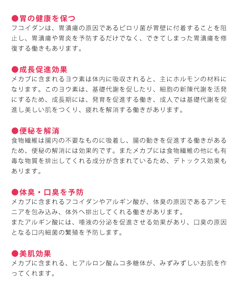 海とろろ　井上勇商店